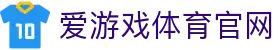 爱游戏APP下载通道 · AYX SPORTS 官方品牌移动端入口